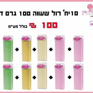 10 יחידות רול שעווה 100 גרם דפילב